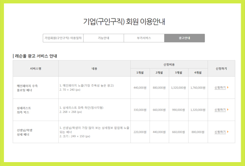 광고 등록하기