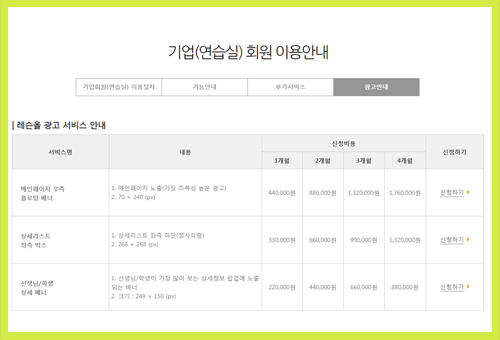 광고 등록하기